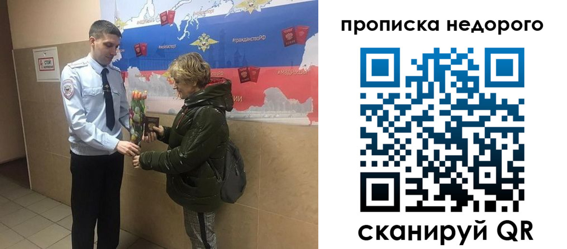 прописка для школы в Выксе