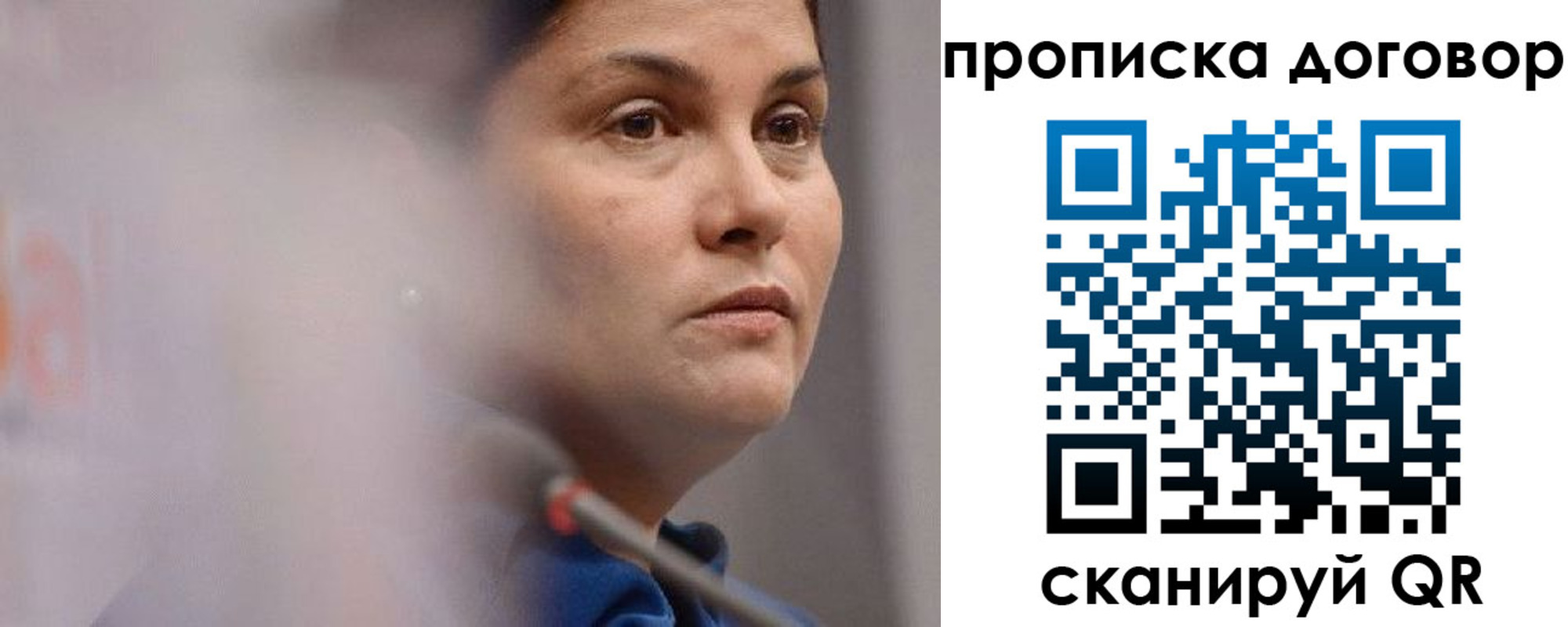 прописка от собственника в Выксе