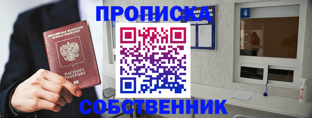 временная регистрация надежно в Выксе