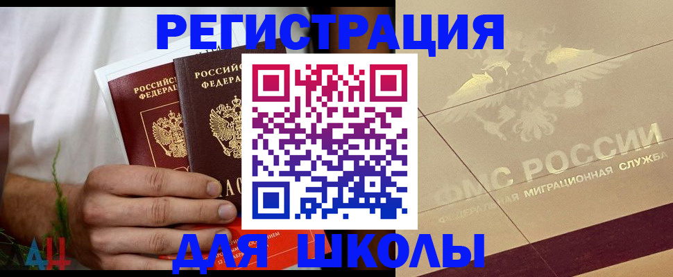 временная регистрация купить в Выксе