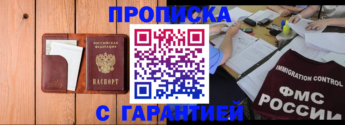 временная регистрация госуслуги в Выксе